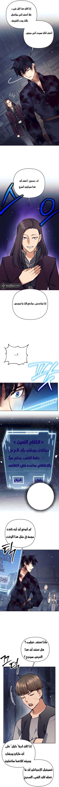 Read Trash of A Dark Fantasy AR Manga Online