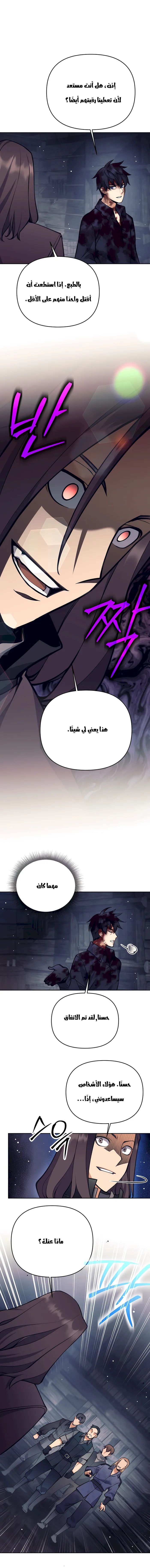 Read Trash of A Dark Fantasy AR Manga Online