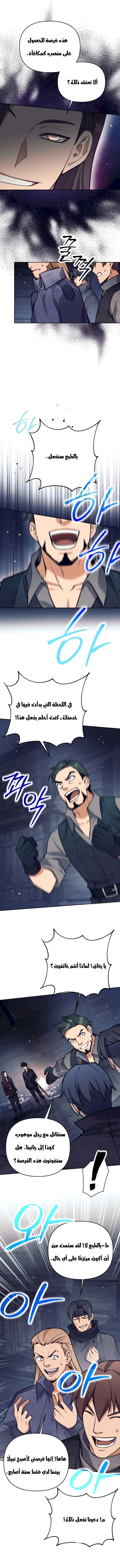 Read Trash of A Dark Fantasy AR Manga Online