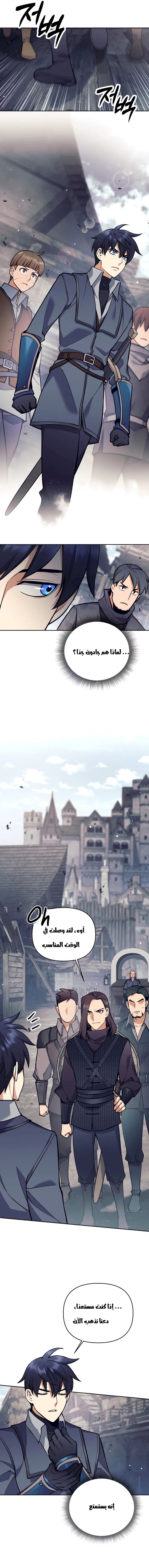Read Trash of A Dark Fantasy AR Manga Online