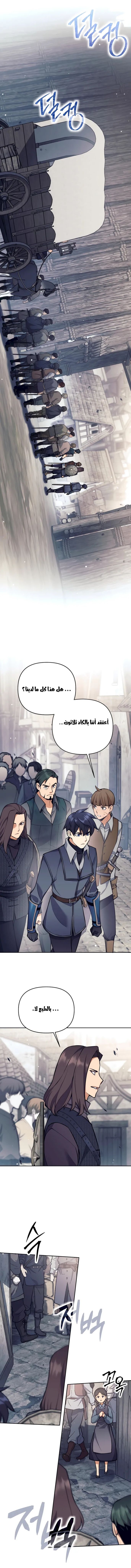 Read Trash of A Dark Fantasy AR Manga Online