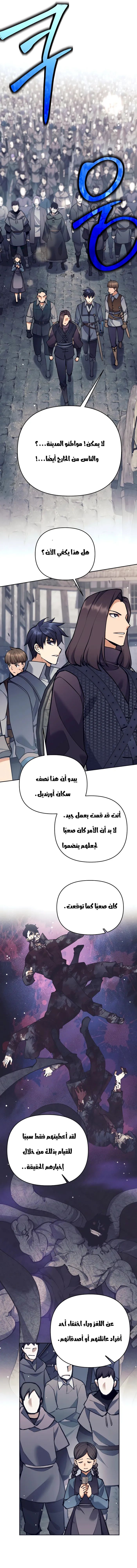 Read Trash of A Dark Fantasy AR Manga Online