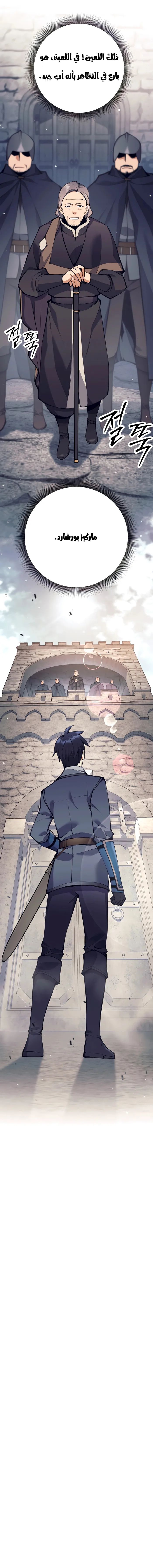 Read Trash of A Dark Fantasy AR Manga Online