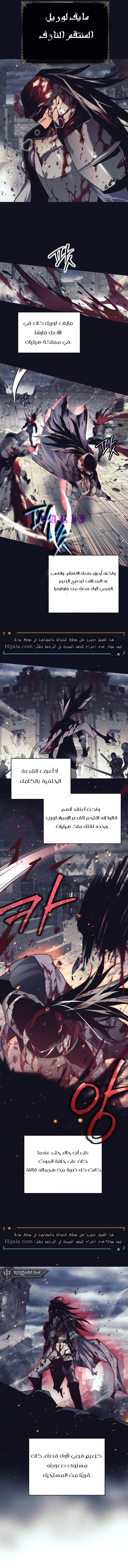 Read Trash of A Dark Fantasy AR Manga Online