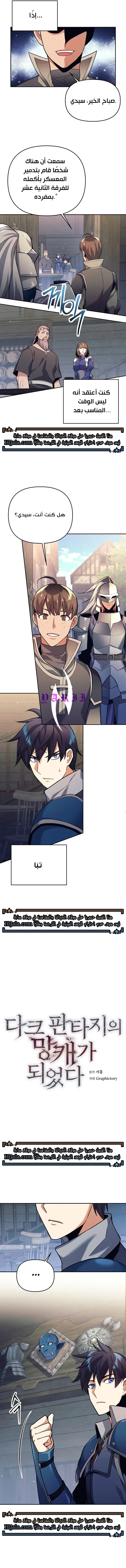 Read Trash of A Dark Fantasy AR Manga Online