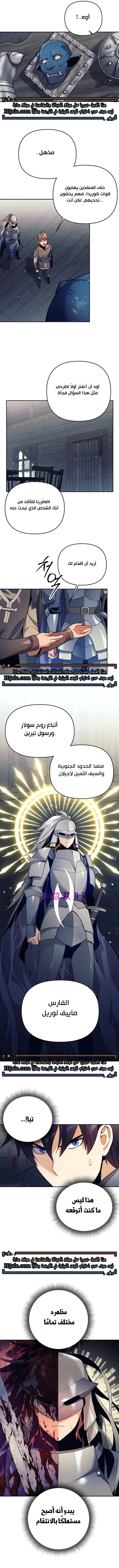 Read Trash of A Dark Fantasy AR Manga Online