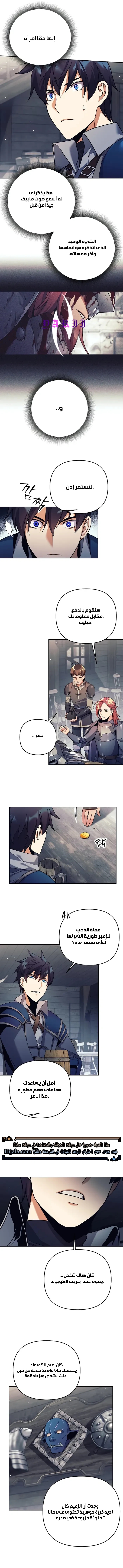 Read Trash of A Dark Fantasy AR Manga Online