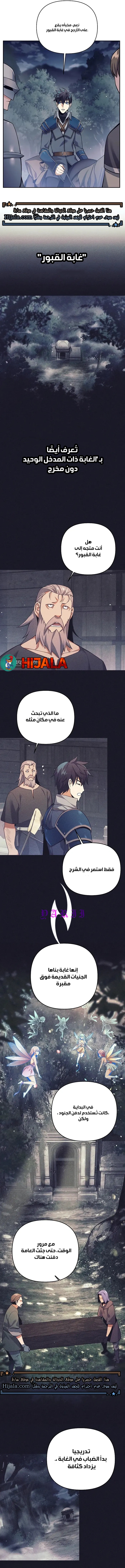 Read Trash of A Dark Fantasy AR Manga Online