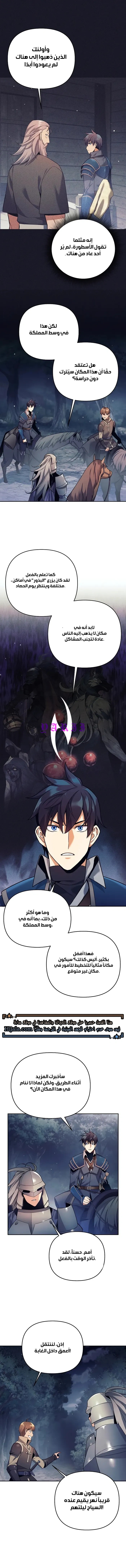 Read Trash of A Dark Fantasy AR Manga Online