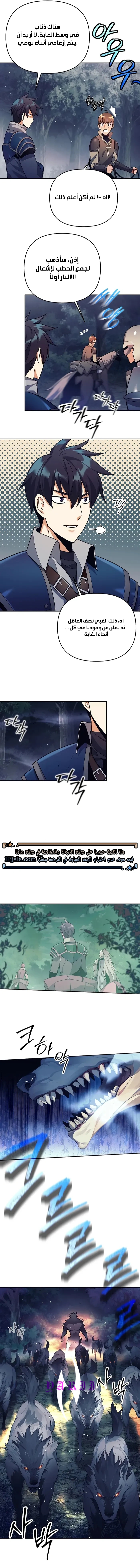 Read Trash of A Dark Fantasy AR Manga Online