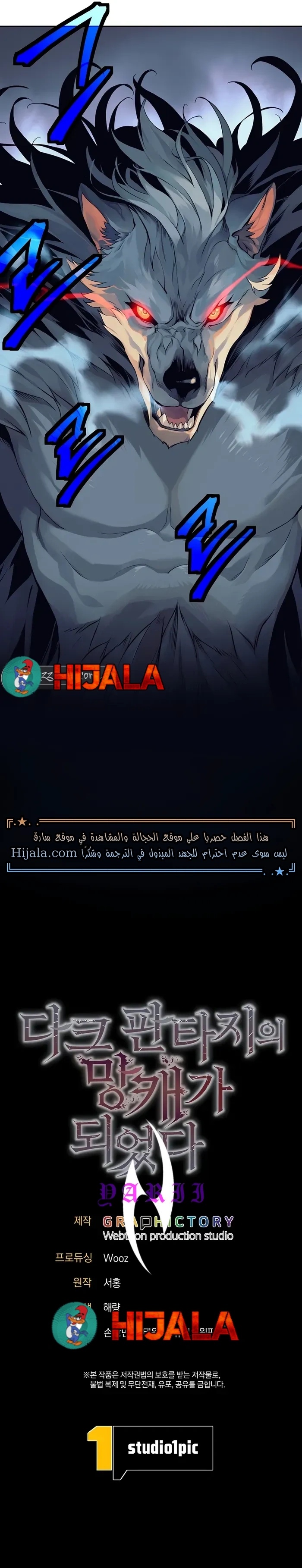 Read Trash of A Dark Fantasy AR Manga Online