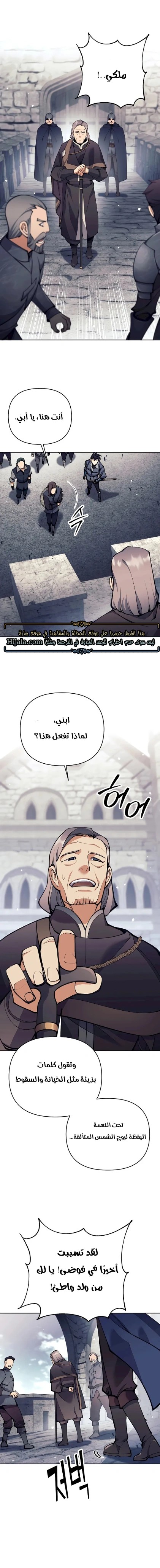 Read Trash of A Dark Fantasy AR Manga Online