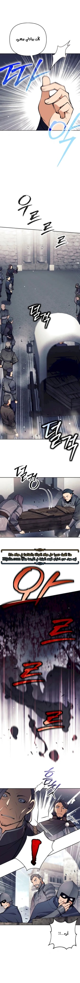 Read Trash of A Dark Fantasy AR Manga Online