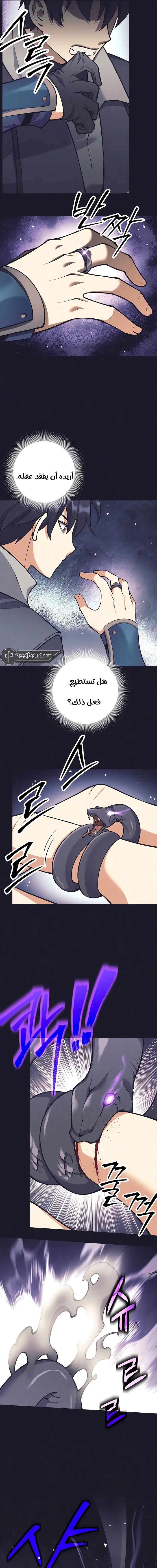 Read Trash of A Dark Fantasy AR Manga Online