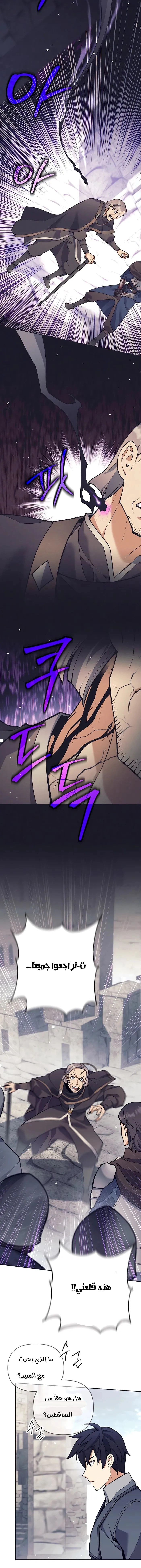 Read Trash of A Dark Fantasy AR Manga Online