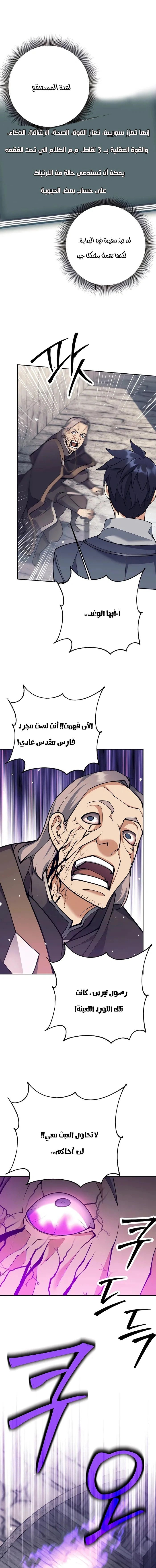Read Trash of A Dark Fantasy AR Manga Online
