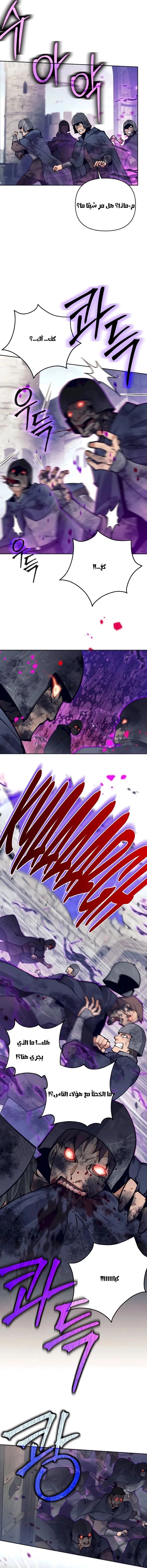 Read Trash of A Dark Fantasy AR Manga Online
