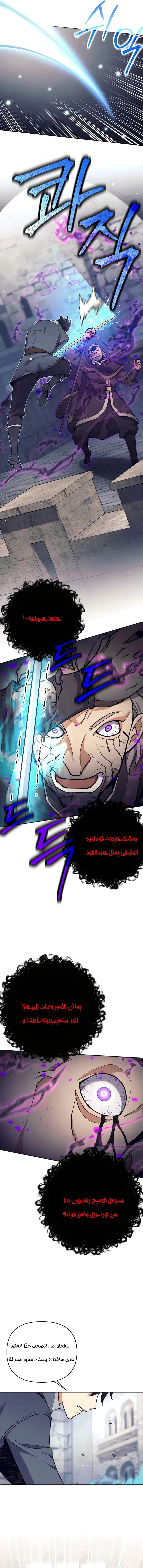 Read Trash of A Dark Fantasy AR Manga Online
