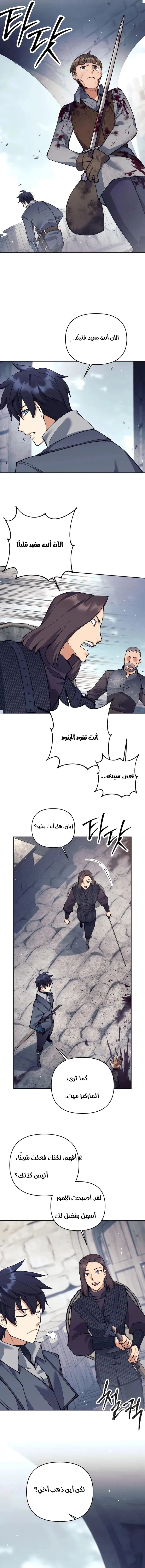 Read Trash of A Dark Fantasy AR Manga Online