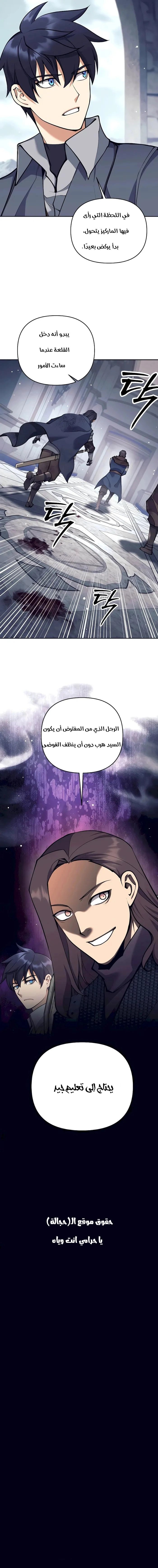 Read Trash of A Dark Fantasy AR Manga Online