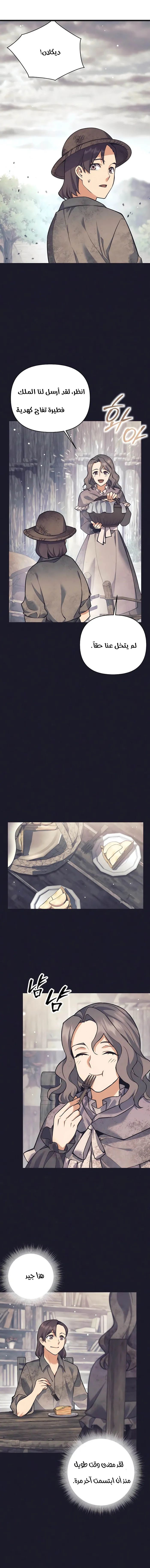 Read Trash of A Dark Fantasy AR Manga Online