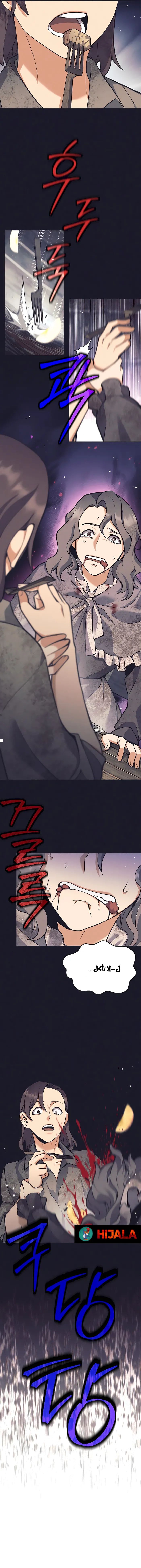 Read Trash of A Dark Fantasy AR Manga Online