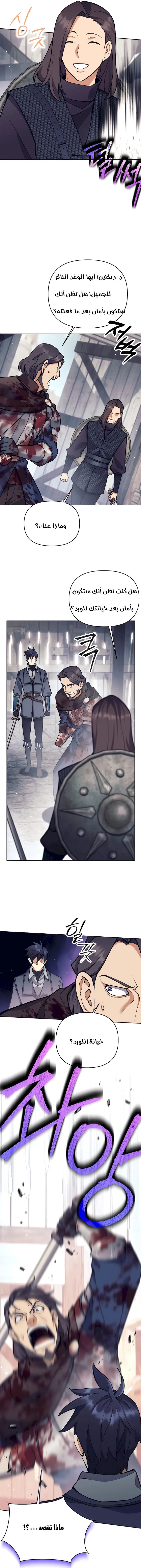 Read Trash of A Dark Fantasy AR Manga Online