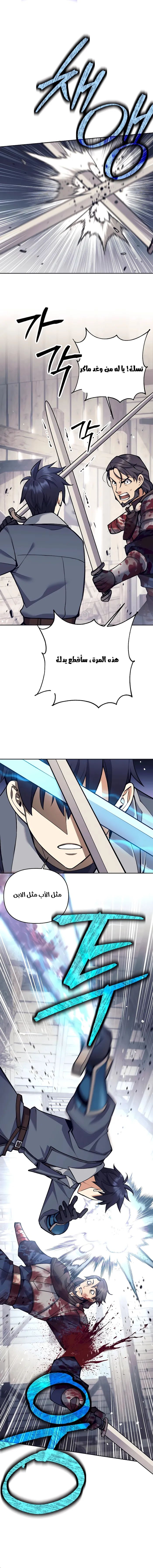 Read Trash of A Dark Fantasy AR Manga Online