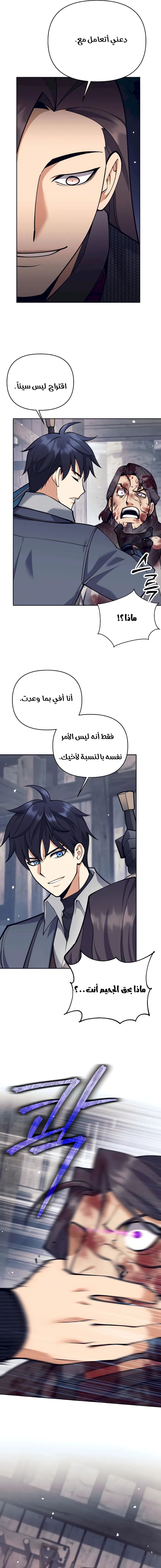 Read Trash of A Dark Fantasy AR Manga Online