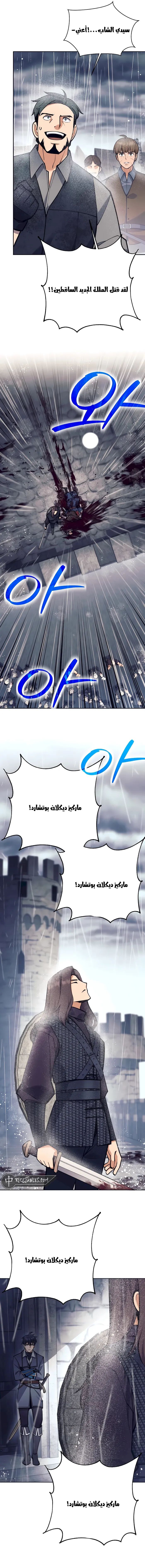 Read Trash of A Dark Fantasy AR Manga Online