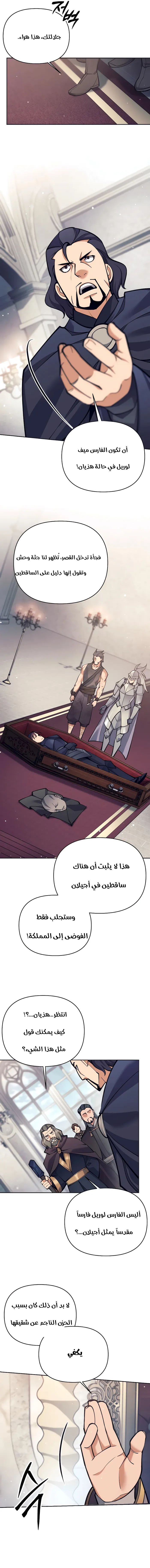 Read Trash of A Dark Fantasy AR Manga Online