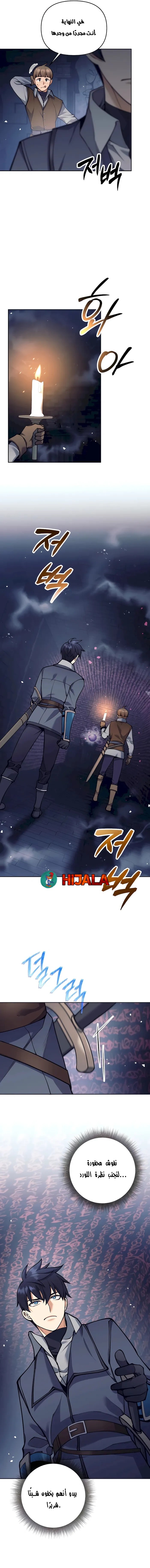 Read Trash of A Dark Fantasy AR Manga Online