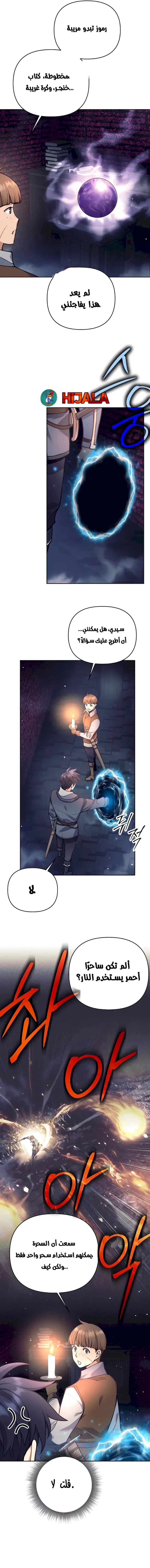 Read Trash of A Dark Fantasy AR Manga Online