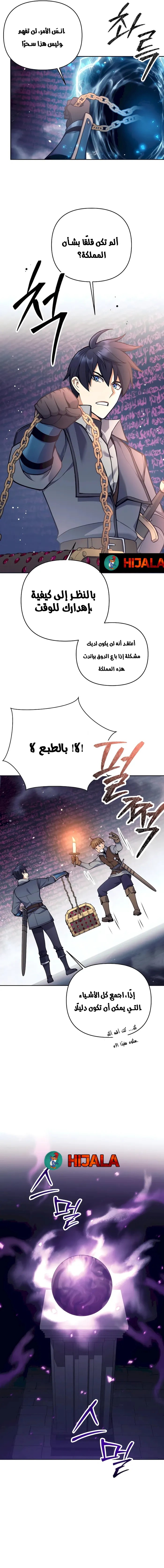 Read Trash of A Dark Fantasy AR Manga Online