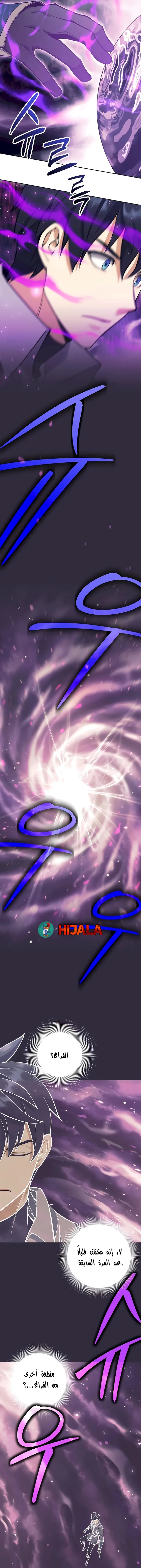 Read Trash of A Dark Fantasy AR Manga Online