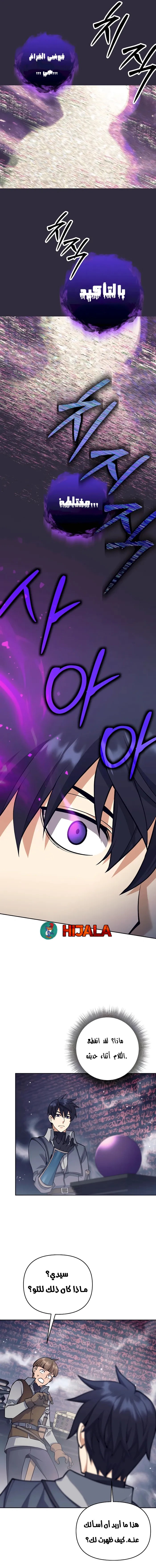 Read Trash of A Dark Fantasy AR Manga Online