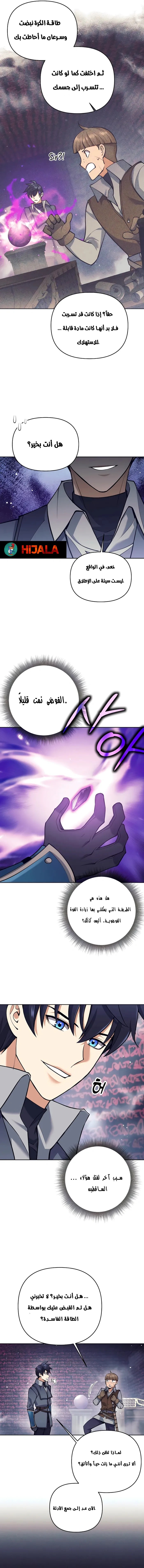 Read Trash of A Dark Fantasy AR Manga Online