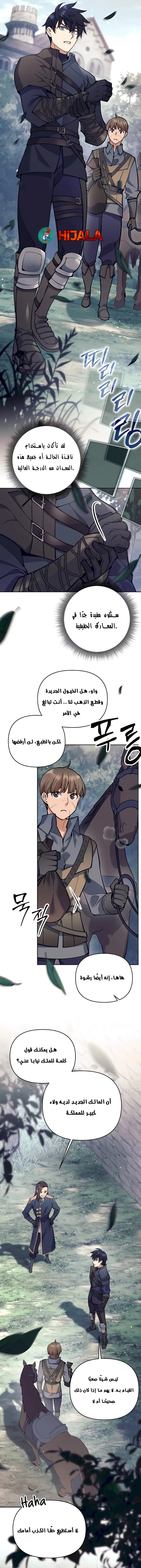 Read Trash of A Dark Fantasy AR Manga Online