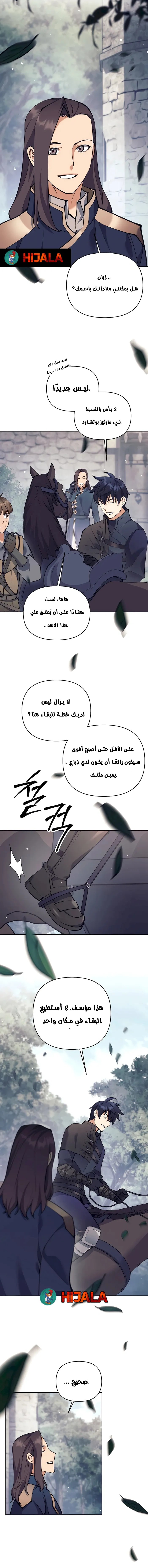 Read Trash of A Dark Fantasy AR Manga Online