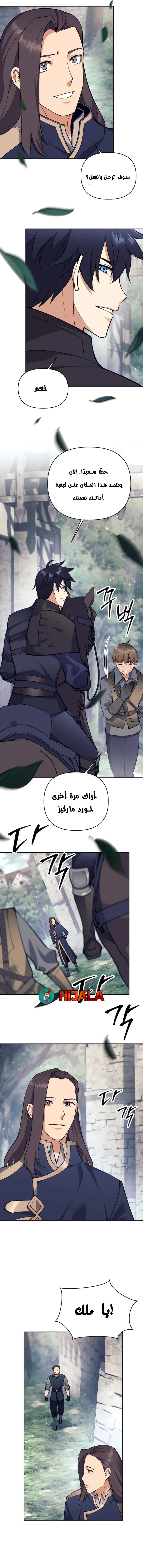 Read Trash of A Dark Fantasy AR Manga Online