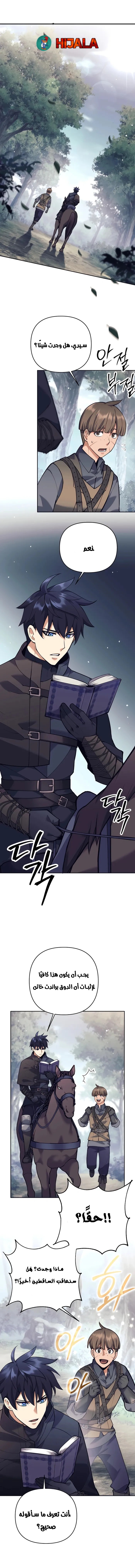 Read Trash of A Dark Fantasy AR Manga Online