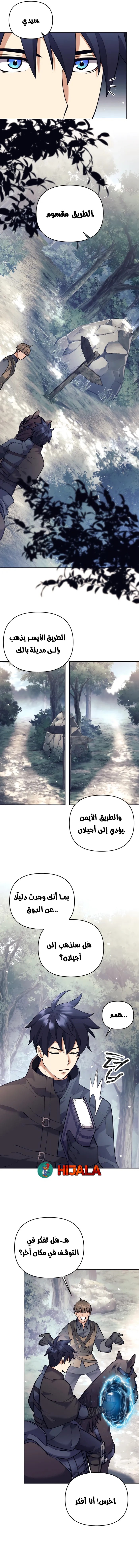 Read Trash of A Dark Fantasy AR Manga Online