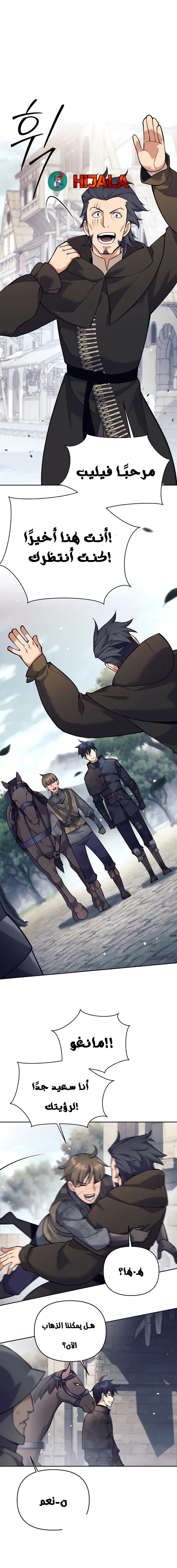 Read Trash of A Dark Fantasy AR Manga Online