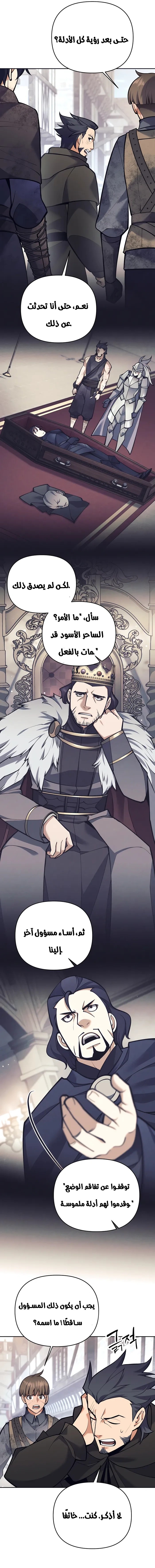Read Trash of A Dark Fantasy AR Manga Online