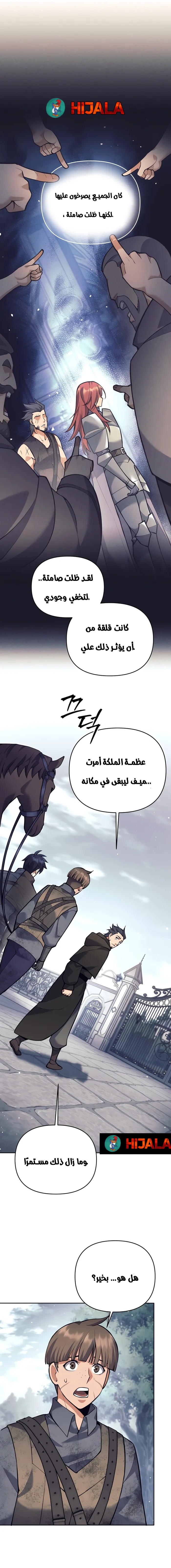 Read Trash of A Dark Fantasy AR Manga Online