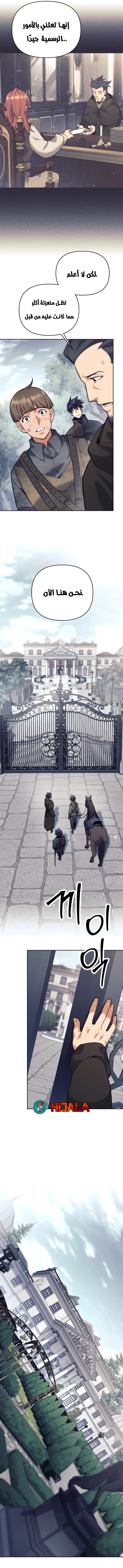 Read Trash of A Dark Fantasy AR Manga Online
