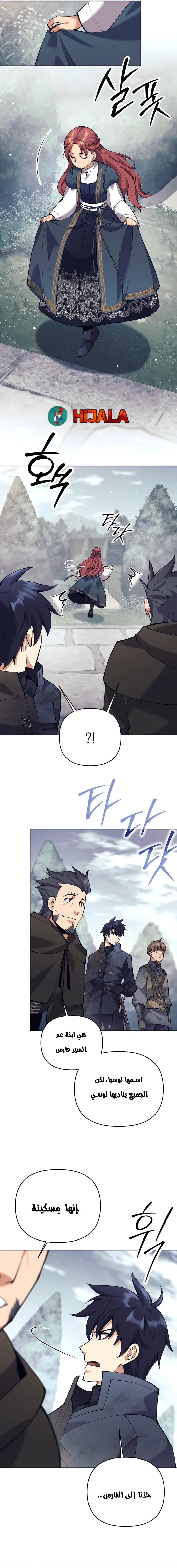 Read Trash of A Dark Fantasy AR Manga Online
