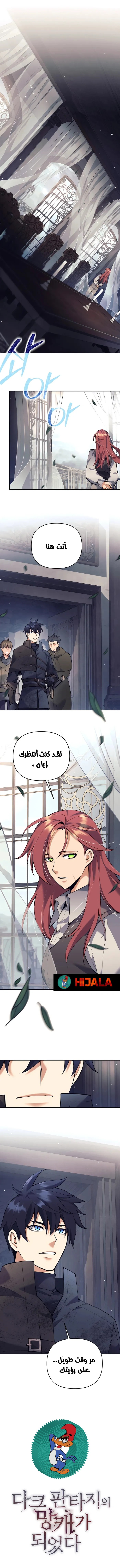 Read Trash of A Dark Fantasy AR Manga Online