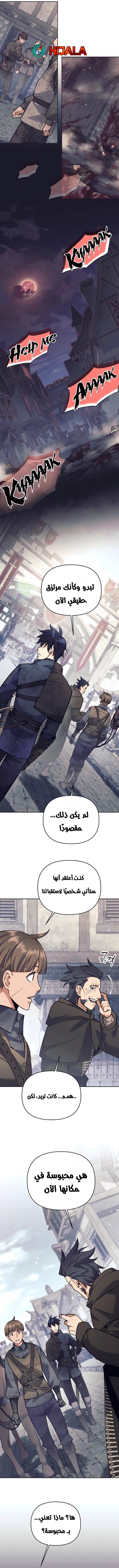 Read Trash of A Dark Fantasy AR Manga Online