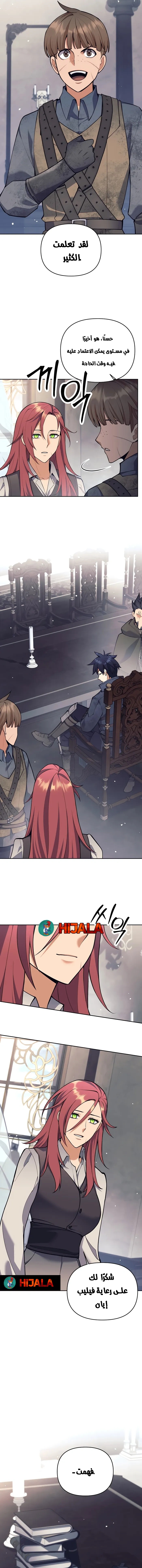 Read Trash of A Dark Fantasy AR Manga Online